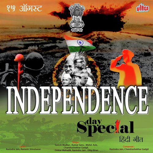 Gauri Pandit Songs MP3 Download